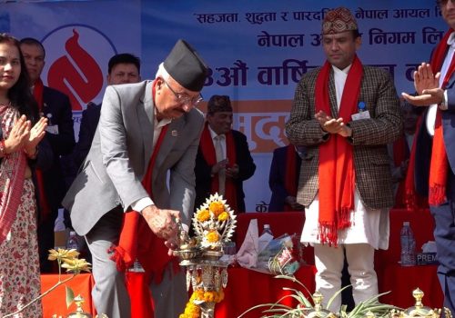 नेपाल आयल निगम ५४औँ वर्षमा प्रवेश