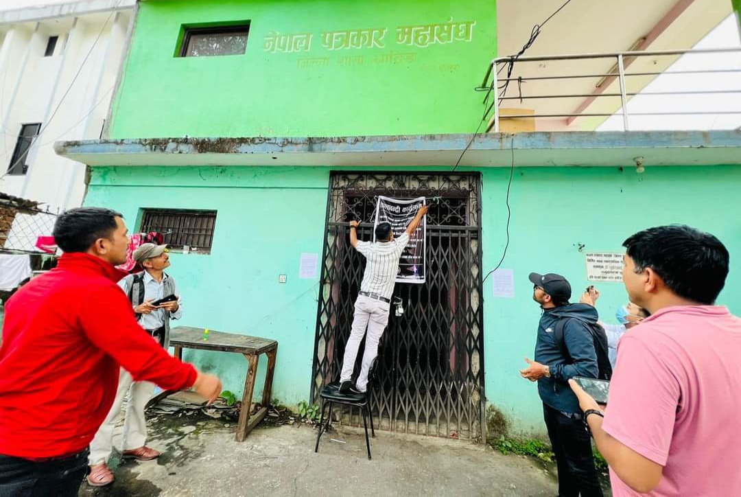 सदस्यताको विषयलाई लिएर नेपाल पत्रकार महासंघ धादिङमा तालाबन्दी