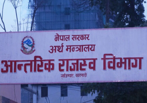 चालु आर्थिक वर्षको ११ महिनामा ४१ अर्ब १९ करोड राजस्व सङ्कलन