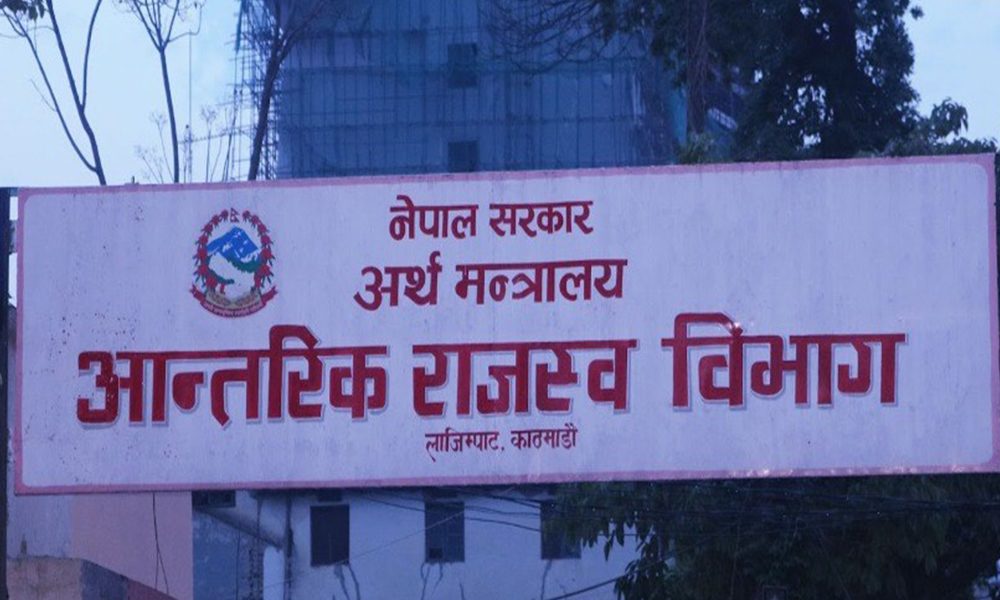 चालु आर्थिक वर्षको ११ महिनामा ४१ अर्ब १९ करोड राजस्व सङ्कलन